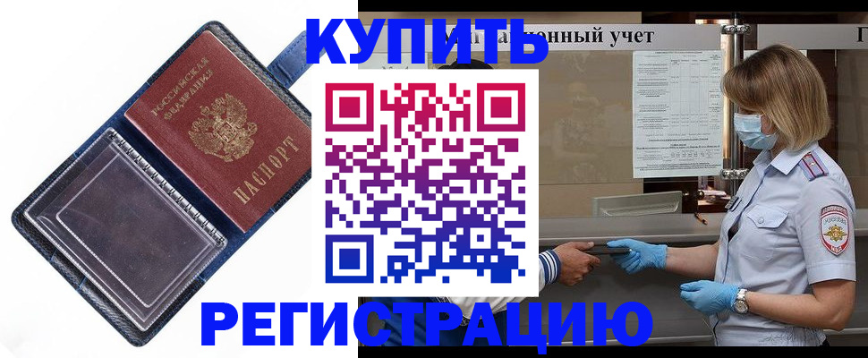 временная регистрация госуслуги в Дивногорске