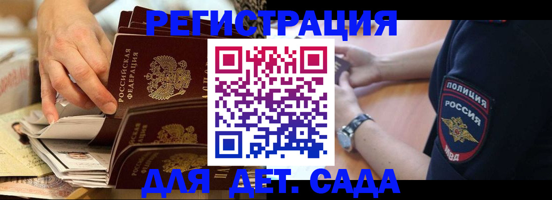 прописка для кредита в Дивногорске