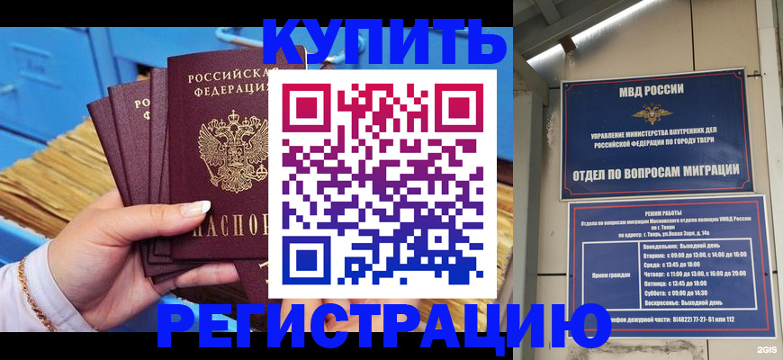 найти адрес прописки в Дивногорске