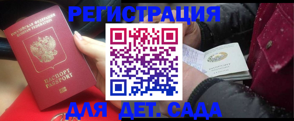 временная регистрация адрес в Дивногорске
